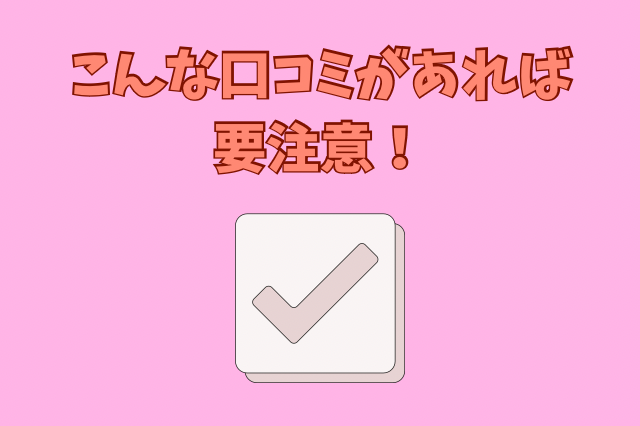 電話占いヴェルニ　怪しい